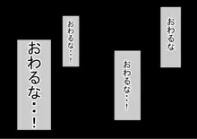 男オレ1人の部活で、温泉合宿行ったら、女子全員NTR, 日本語