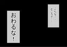 男オレ1人の部活で、温泉合宿行ったら、女子全員NTR, 日本語