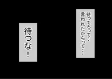 男オレ1人の部活で、温泉合宿行ったら、女子全員NTR, 日本語