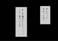 男オレ1人の部活で、温泉合宿行ったら、女子全員NTR, 日本語