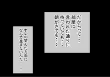 男オレ1人の部活で、温泉合宿行ったら、女子全員NTR, 日本語