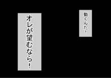 男オレ1人の部活で、温泉合宿行ったら、女子全員NTR, 日本語