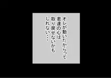 男オレ1人の部活で、温泉合宿行ったら、女子全員NTR, 日本語