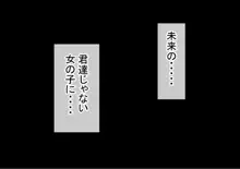 男オレ1人の部活で、温泉合宿行ったら、女子全員NTR, 日本語