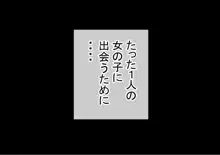 男オレ1人の部活で、温泉合宿行ったら、女子全員NTR, 日本語