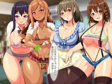 爆乳美女揃いのご近所さんをお手軽催眠アプリで強制発情孕みたがりのメスにする, 日本語