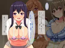 爆乳美女揃いのご近所さんをお手軽催眠アプリで強制発情孕みたがりのメスにする, 日本語