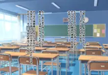 うちの学校に性教育法が適用されて僕の子供を誰かに産ませられることになったので僕をイジメてたギャルに産んでもらうことにした - 学校で一番モテる美人ギャル セツナさん -, 日本語