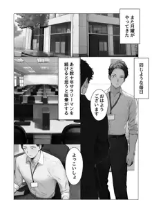 俺の職場のエッチなお姉さん, 日本語