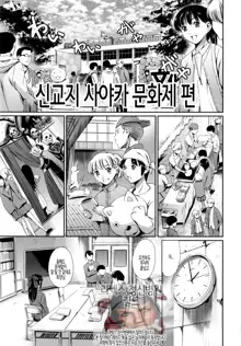 Houkago Dorei Club +1 ch. 2 | 방과후 노예 구락부+1 제2화, 한국어