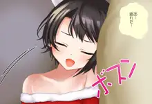 特別編 スバルちゃんと過ごすクリスマス, 日本語