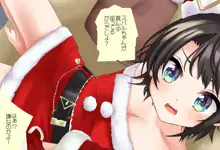 特別編 スバルちゃんと過ごすクリスマス, 日本語