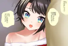 特別編 スバルちゃんと過ごすクリスマス, 日本語