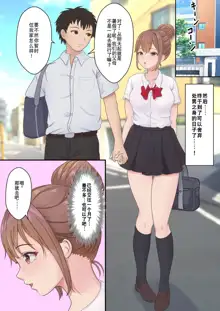 Boku no Kanojo ga Aniki to, Sex shinai to Derenai Heya ni Tojikomerareta, 中文