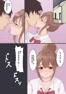 Boku no Kanojo ga Aniki to, Sex shinai to Derenai Heya ni Tojikomerareta, 中文