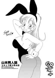 Bunny Girl Transformation (decensored), English