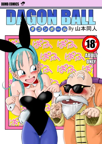 Bunny Girl Transformation (decensored), English