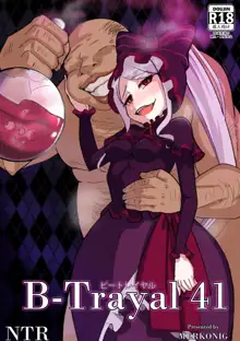 B-trayal 41 Shalltear, Español