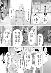 「夫の部下にイかされちゃう…」抗えず感じてしまう不倫妻 16, 日本語