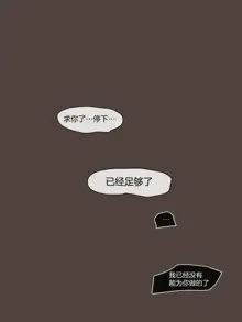 Dual Love Part2 (decensored), 中文