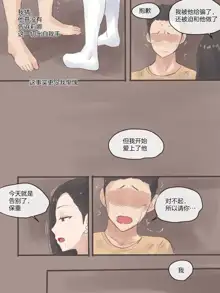 Dual Love Part2 (decensored), 中文