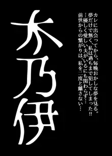 BEYOND～愛すべき彼方の人びと8, 日本語