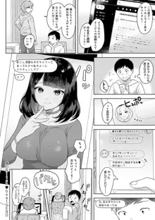 いーと♡みーと + デジタル特装版限定♥特典 - なつめさんはチョロすぎる!, 日本語