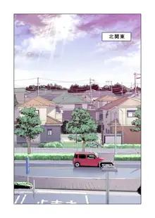 自治会の人妻はとてもHでした。2 地区センター職員 中原恵子編 （フルカラー版）, 日本語