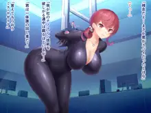 【夜伽噺】爆乳女スパイ陥落【短編CG集】, 日本語