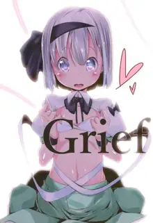 Grief, 日本語