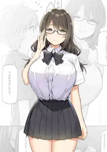 Onee-chan to Torokeru Kimochi, 中文