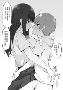 Onee-chan to Torokeru Kimochi, 中文