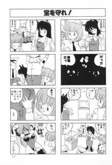 CATなデカちゃん, 日本語