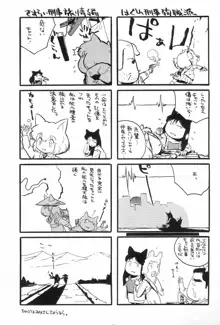 CATなデカちゃん, 日本語