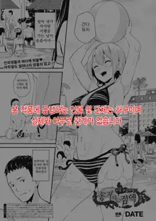 Doukyo Suru Neneki Ch. 12 | 동거하는 점액 제12화, 한국어