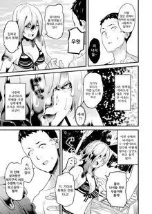 Doukyo Suru Neneki Ch. 12 | 동거하는 점액 제12화, 한국어