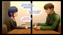 Ore no Imouto wa Seieki Chuudoku Sono Ichi Ore to Imouto no Ichinichi | 내 여동생은 정액 중독 - 나와 여동생의 하루, 한국어