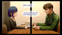 Ore no Imouto wa Seieki Chuudoku Sono Ichi Ore to Imouto no Ichinichi | 내 여동생은 정액 중독 - 나와 여동생의 하루, 한국어