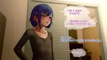 Ore no Imouto wa Seieki Chuudoku Sono Ichi Ore to Imouto no Ichinichi | 내 여동생은 정액 중독 - 나와 여동생의 하루, 한국어