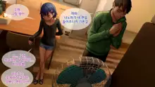 Ore no Imouto wa Seieki Chuudoku Sono Ichi Ore to Imouto no Ichinichi | 내 여동생은 정액 중독 - 나와 여동생의 하루, 한국어