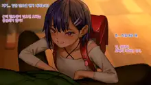 Ore no Imouto wa Seieki Chuudoku Sono Ichi Ore to Imouto no Ichinichi | 내 여동생은 정액 중독 - 나와 여동생의 하루, 한국어