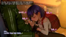 Ore no Imouto wa Seieki Chuudoku Sono Ichi Ore to Imouto no Ichinichi | 내 여동생은 정액 중독 - 나와 여동생의 하루, 한국어