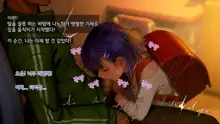 Ore no Imouto wa Seieki Chuudoku Sono Ichi Ore to Imouto no Ichinichi | 내 여동생은 정액 중독 - 나와 여동생의 하루, 한국어