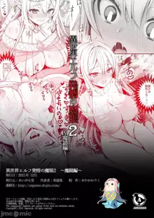 魔眼2, 中文