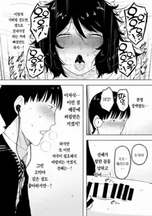 netoraretekite, ii desu yo. | 네토라레하러 오셔도, 괜찮아요., 한국어