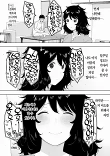 netoraretekite, ii desu yo. | 네토라레하러 오셔도, 괜찮아요., 한국어