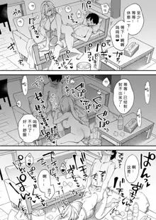 Okasare Saimin Danshi 2-Rishika Inai Gakuen de Seikaku Saiaku no Ijimekko ni Okasare Makuru［386歪汉化］, 中文