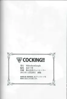 COCKING!!, 日本語