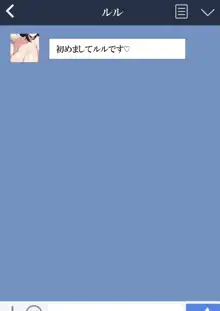 マッチングアプリでママ活したら母さんがきた, 日本語