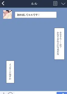 マッチングアプリでママ活したら母さんがきた, 日本語